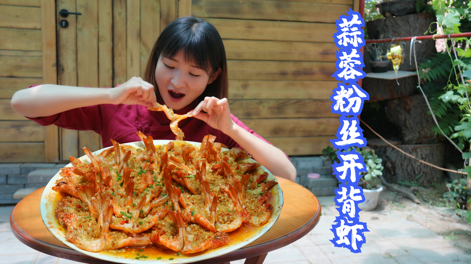 5斤大青虾,做蒜蓉粉丝开背虾,鲜香味十足,今天看来要吃撑