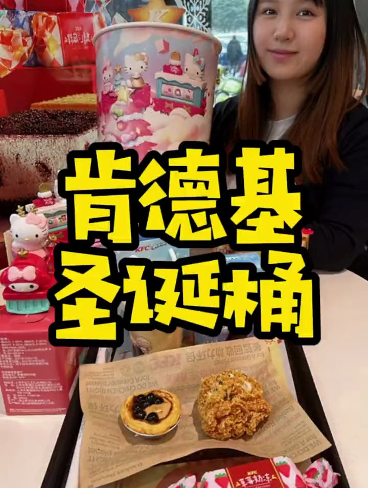 KFC限定新品快冲鸭!
