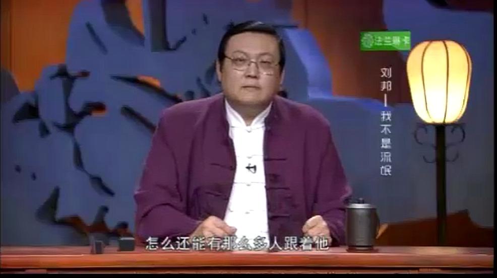 [图]被世人称为流氓皇帝,刘邦身上有哪些特殊的品质?老梁评说楚汉