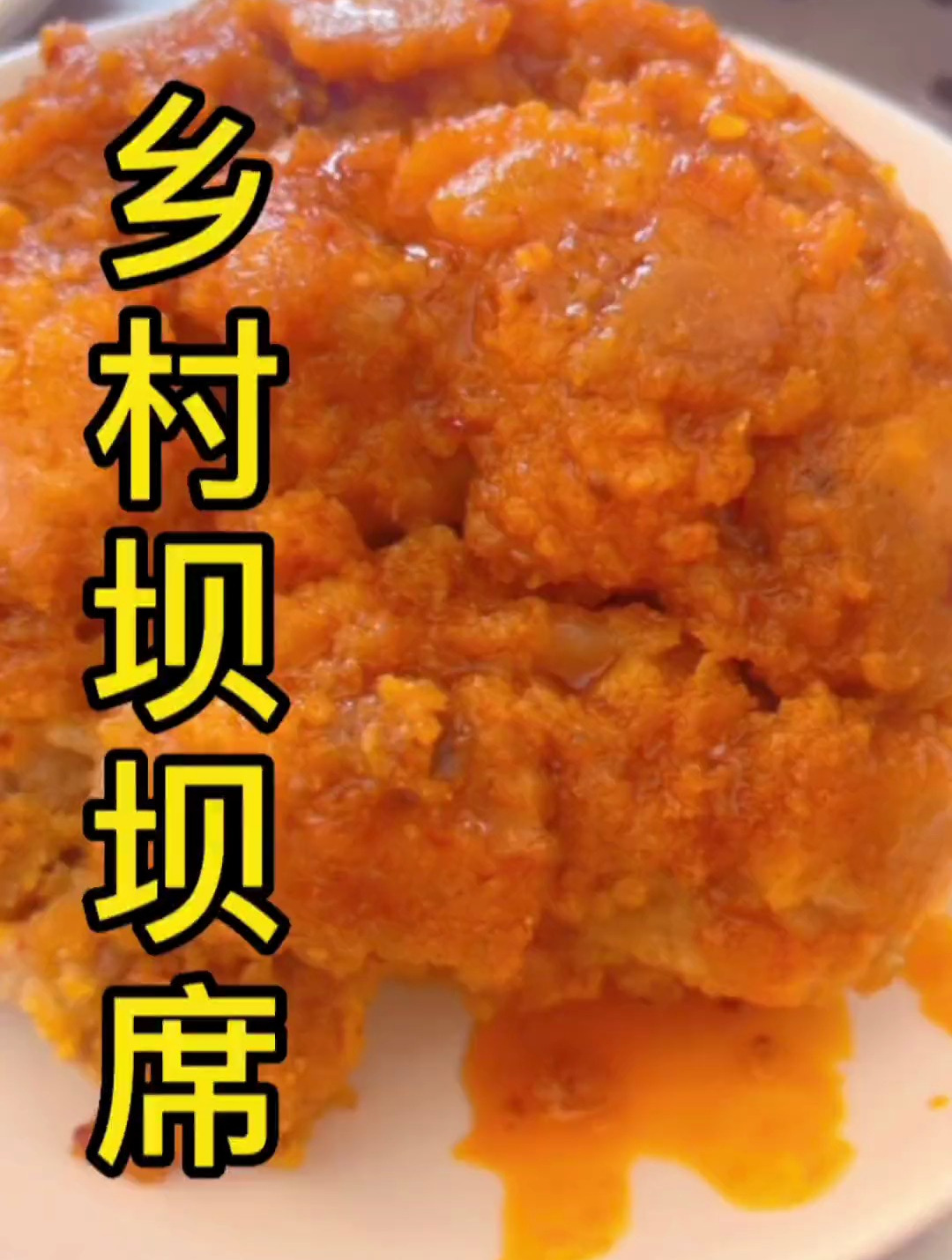 色香味俱全的家常美味 四川坝坝席
