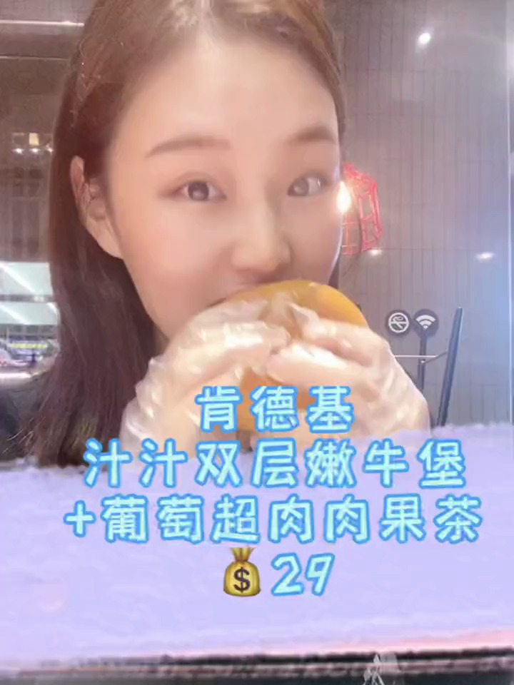 一口咬下去超多汁的汁汁双层嫩牛堡