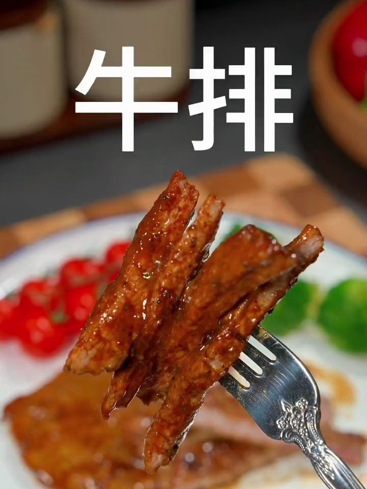 教你做特色的黑椒牛排