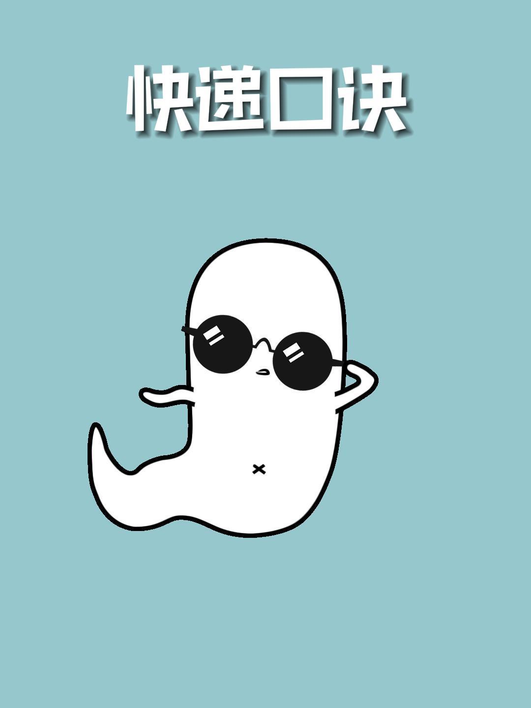 记住这个快递口诀,寄件不发愁