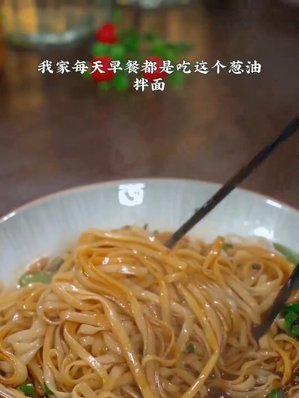 谁说画家只懂画画?我还会做美味的葱油拌面酱拌面呢!