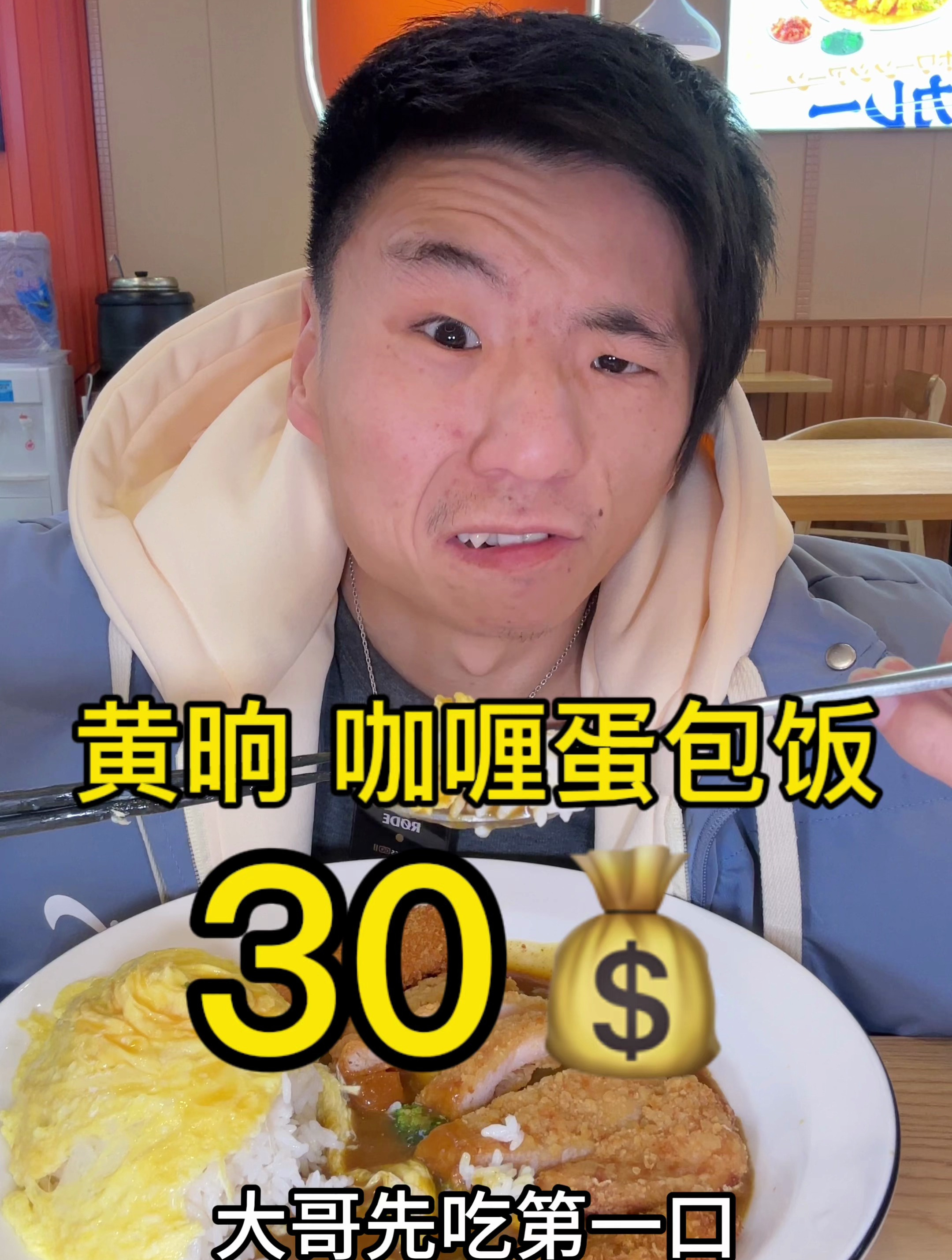 今天吃个咖喱蛋包饭!
