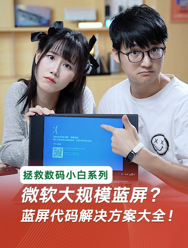 Windows大规模蓝屏?蓝屏代码解决方案大全!
