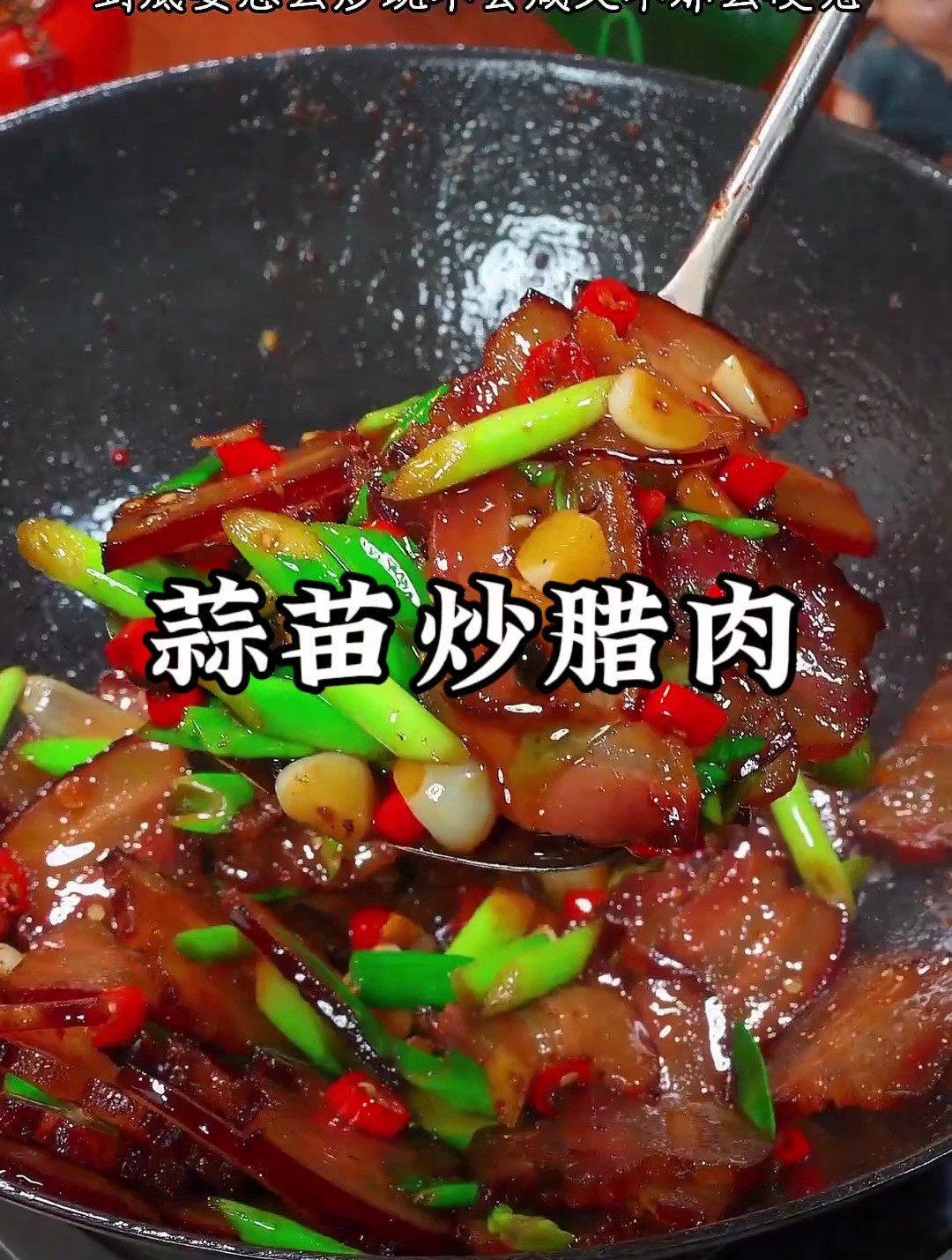 烟熏腊肉的做法步骤