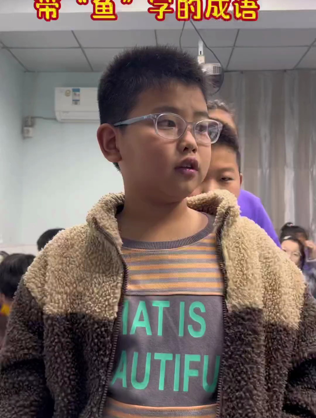 “鱼”字成语来啦!有趣的课堂趣事