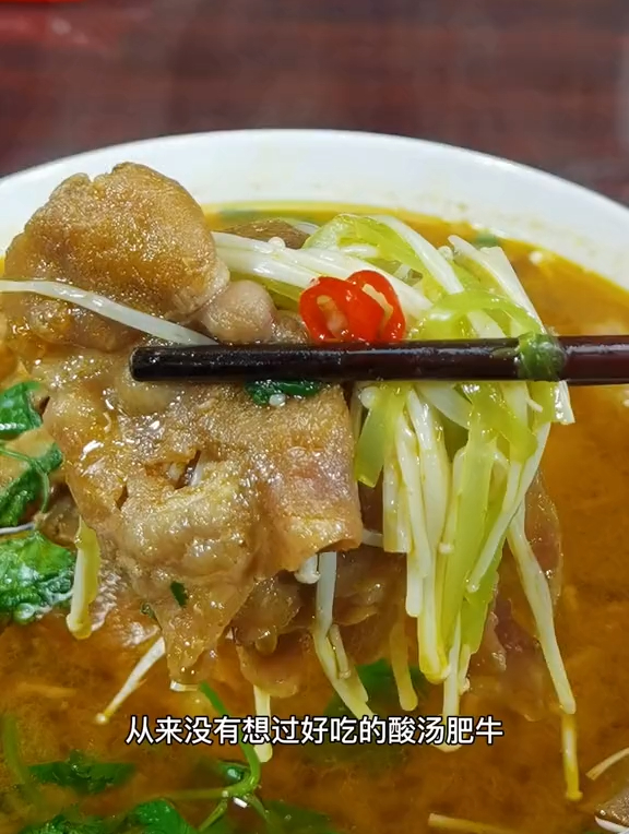 原来酸汤肥牛做法太简单了