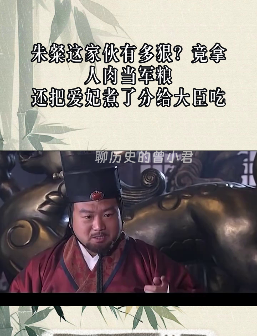 朱粲这家伙有多狠?竟拿人肉当军粮,还把爱妃煮了分给大臣吃