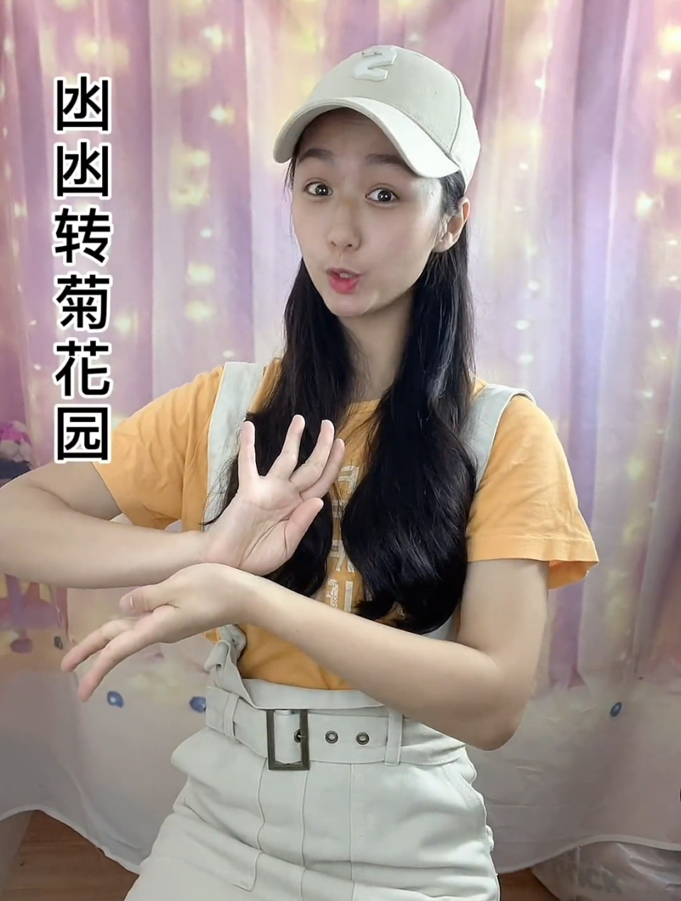 凼凼转菊花园,炒米饼糯米团,祝大家快乐每一天