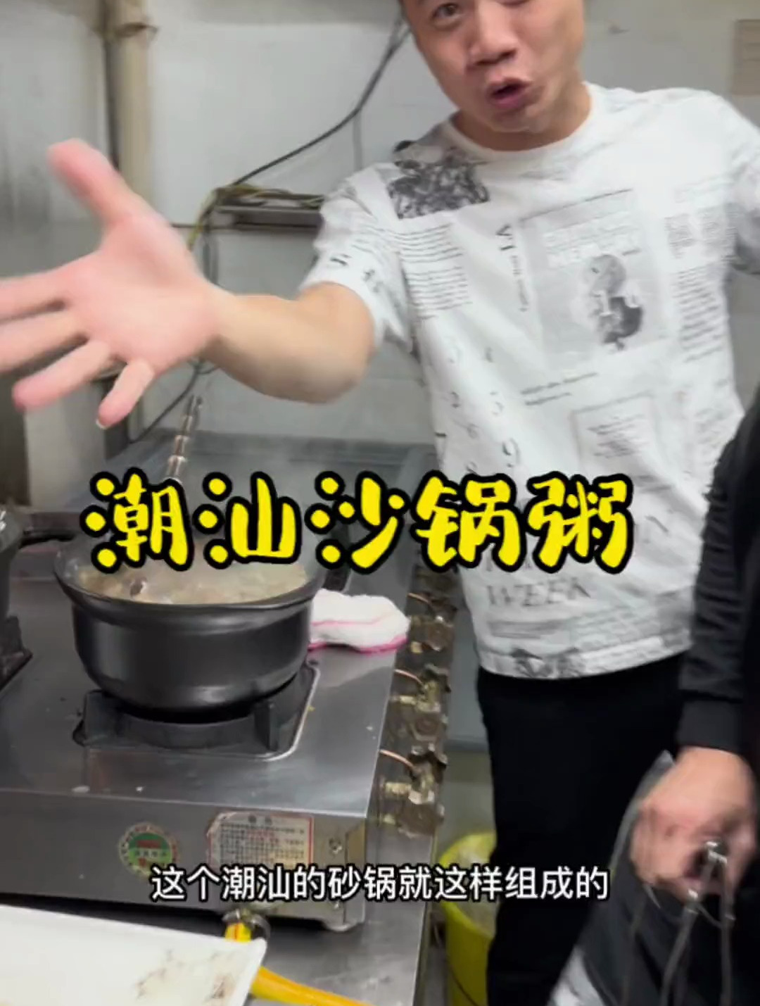 闻名天下的砂锅粥,全套教程,教科书级作品,原汁原味