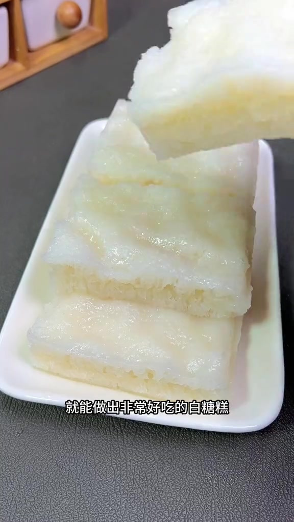 用筷子搅一搅就能做出,广式传统糕点白糖糕,清甜爽口