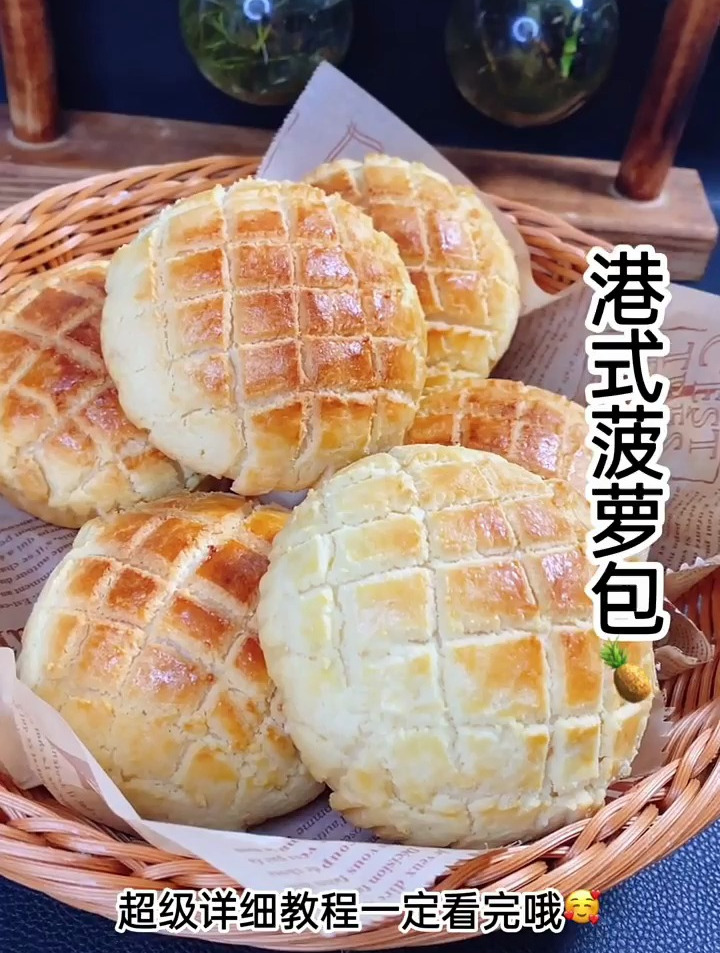 菠萝包这教程太详细了,我自己都受不了了