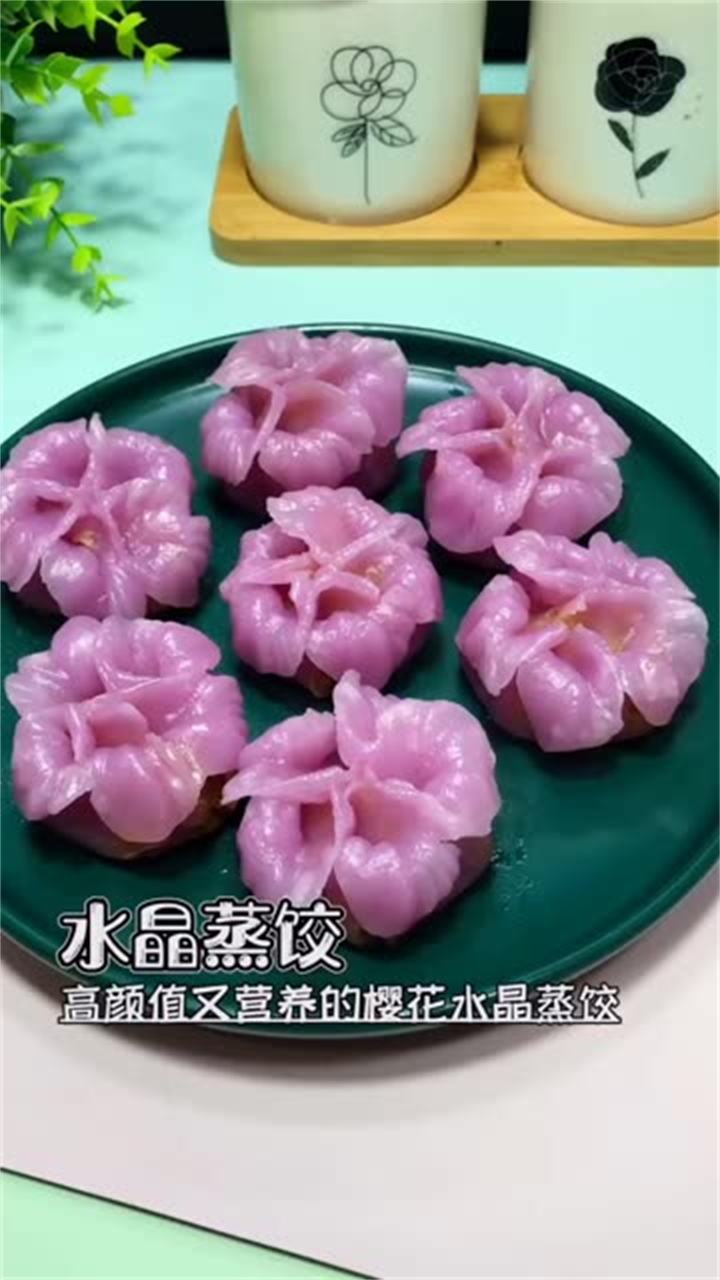 今天做一道樱花蒸饺,喜欢的快点动手试做吧