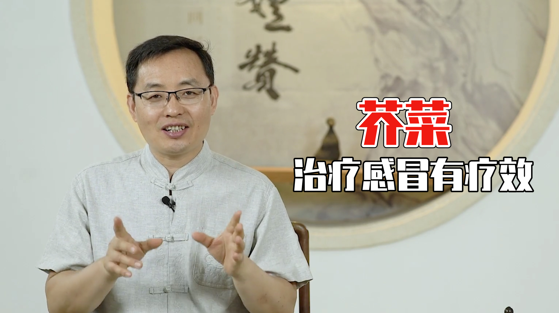 饭桌上常吃的芥菜,妙用厉害了,好多人都不知道这些功效