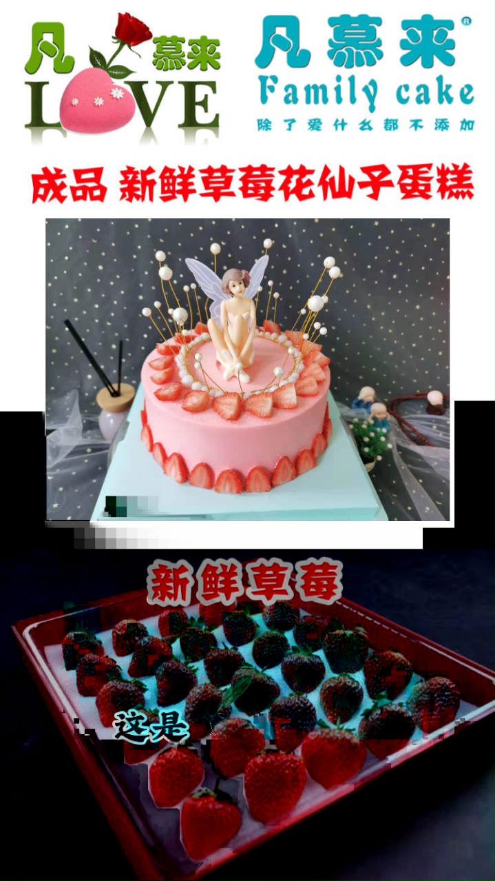 顾客定制的花仙子蛋糕,我们做的实物与照片一模一样,顾客满意极了,欢迎大家定制蛋糕