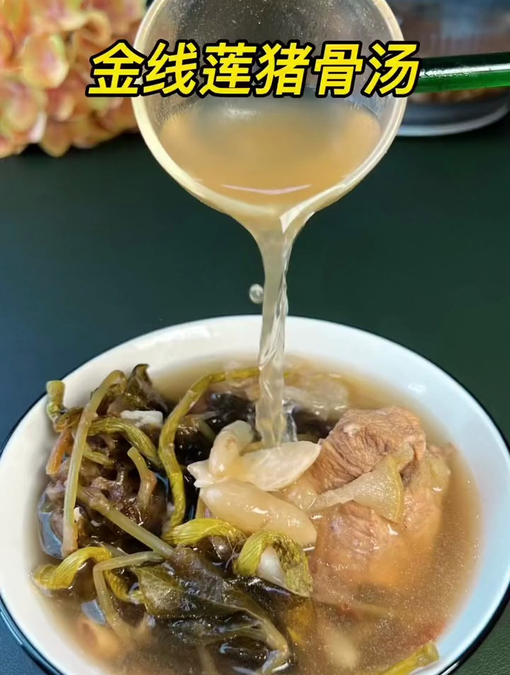 金线莲猪骨汤,经常工作有应酬?还爱熬夜?我经常煲这个汤喝