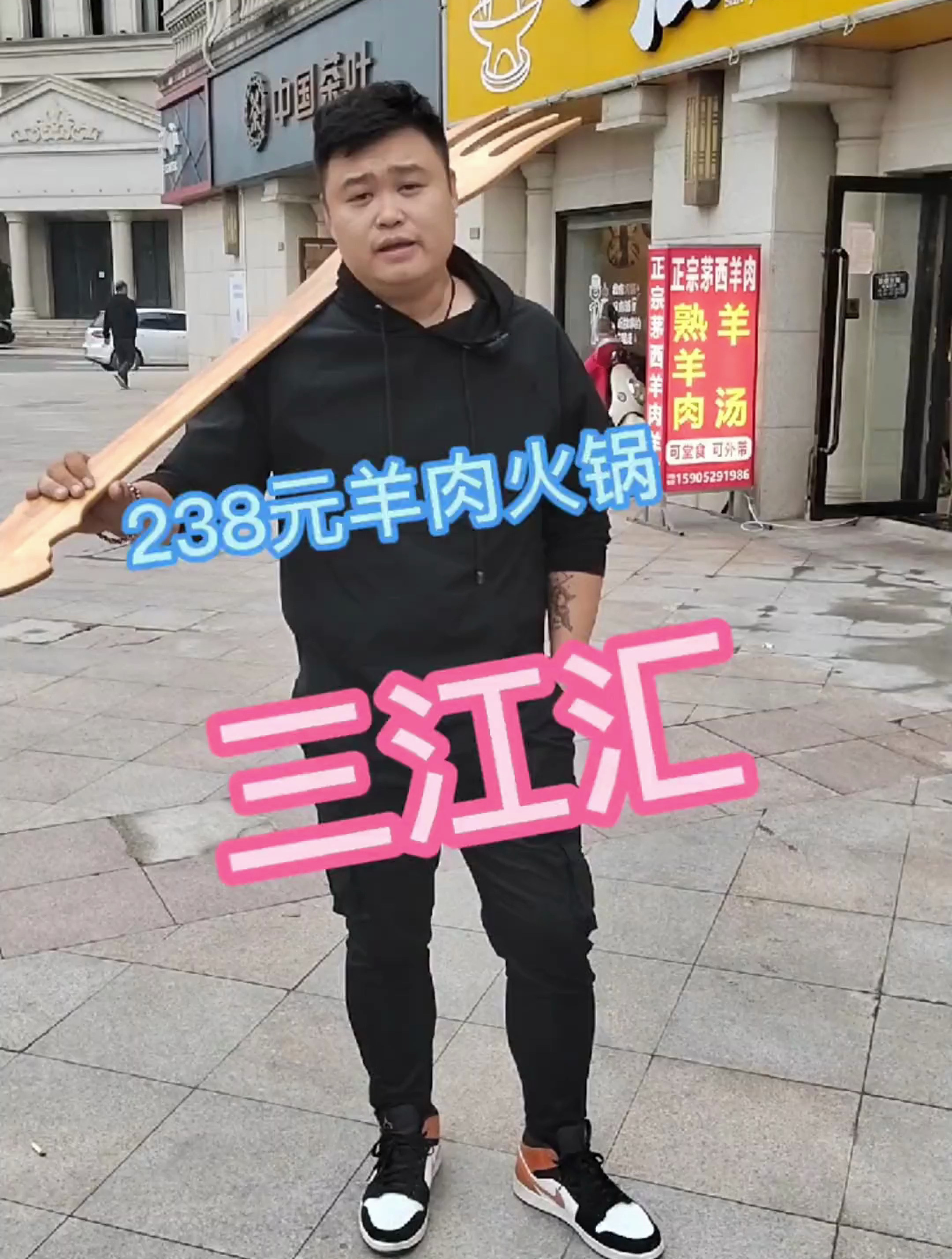 天冷了来吃羊肉火锅吧有羊杂羊肉羊排还有配菜