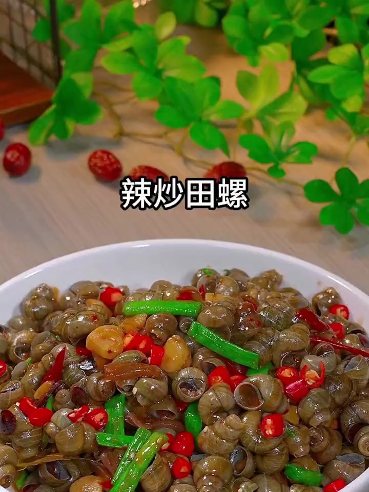 越吃越过瘾的辣炒田螺