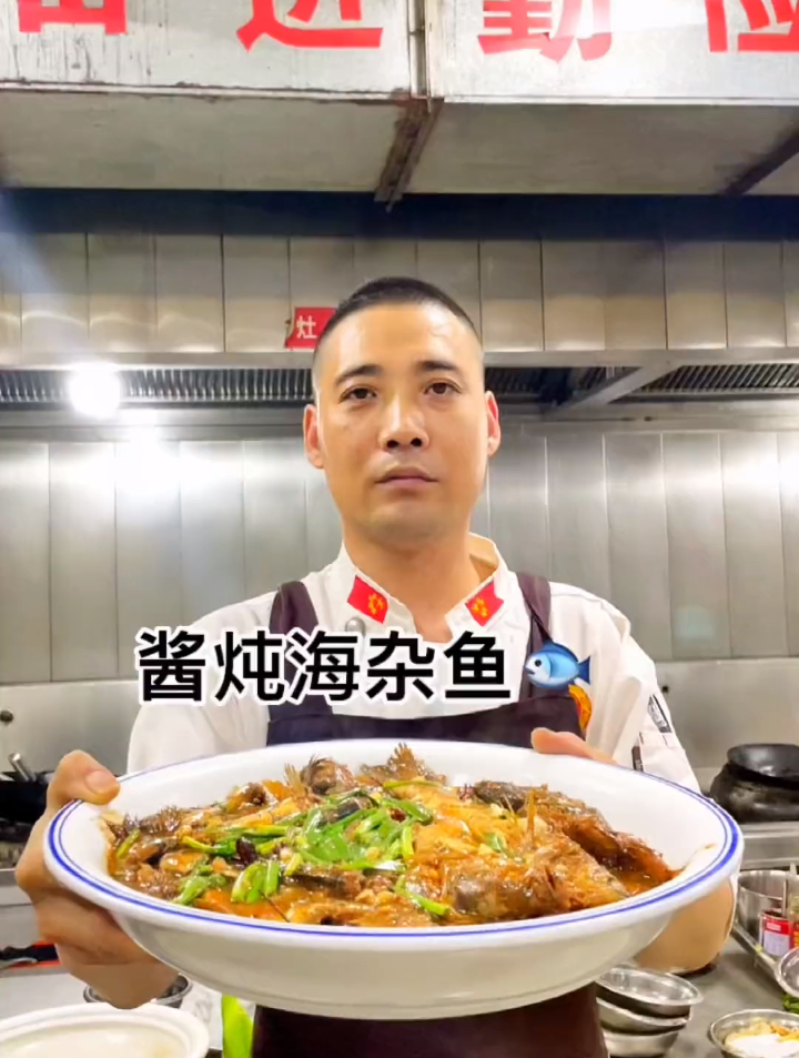 生活在海边的我,总吃不够这道酱炖海杂鱼,今天把做法分享给大家