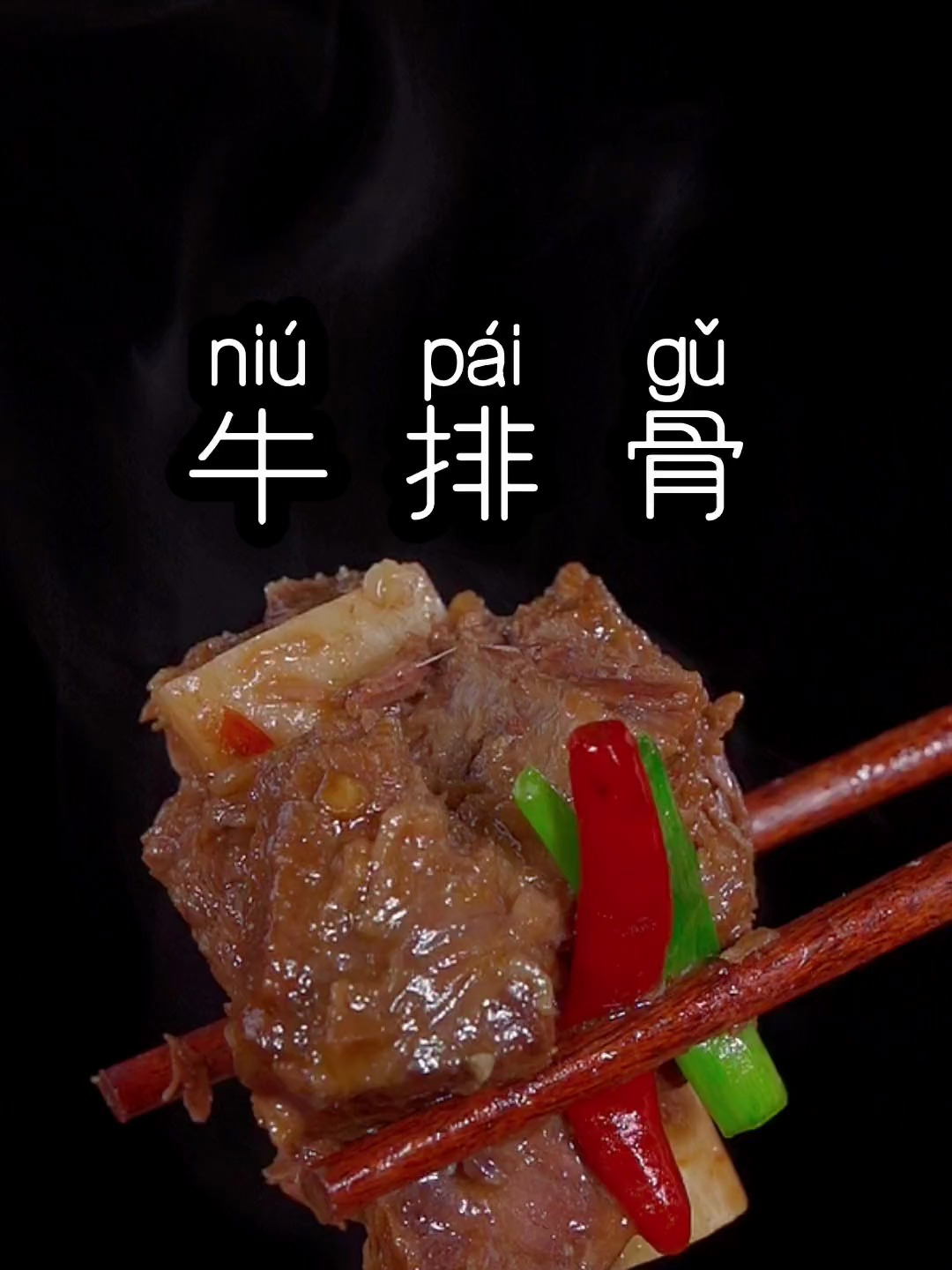 炖牛排骨的做法,这样做的牛排骨软烂脱骨,做法简单又好吃