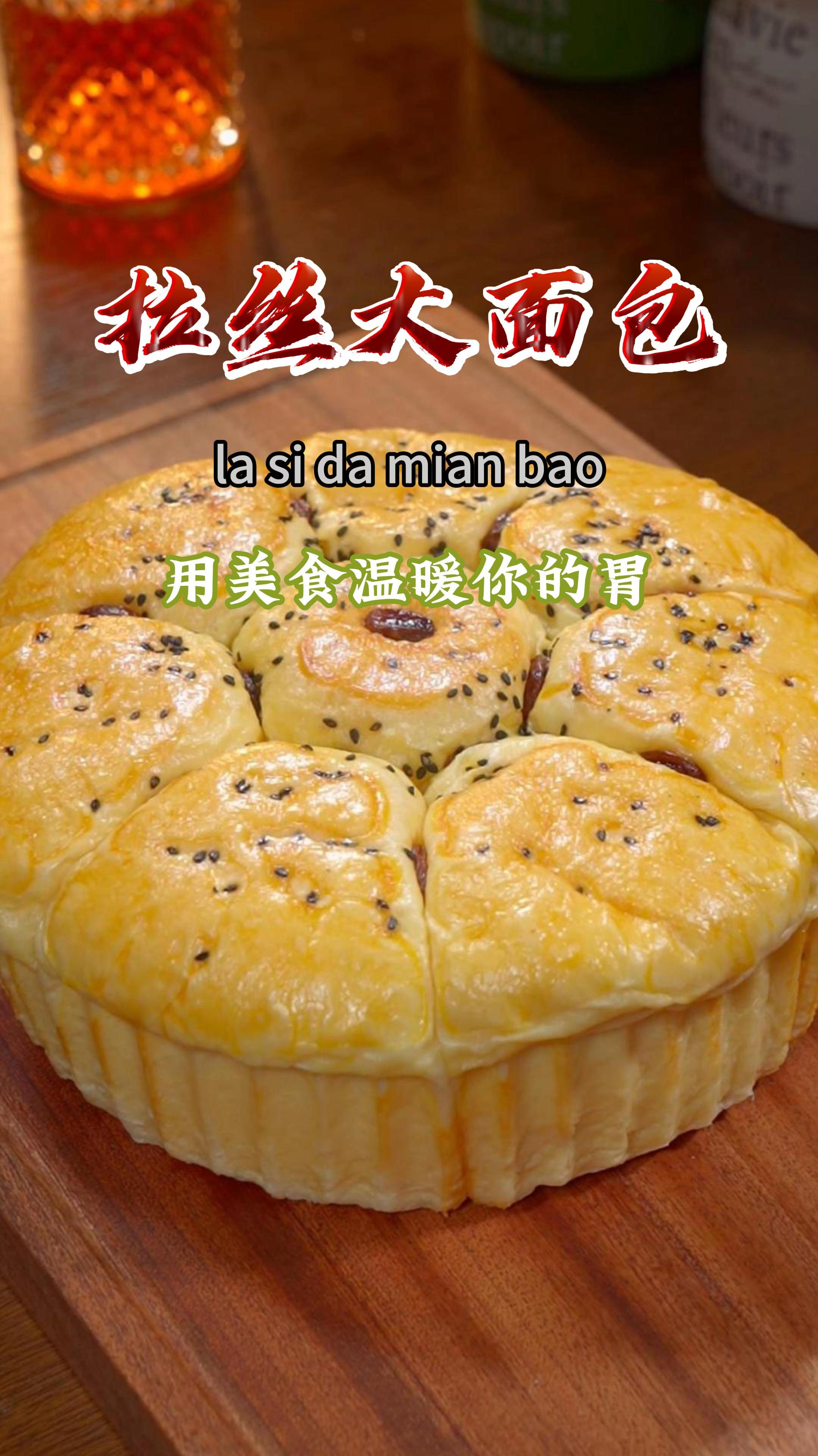 只要有面粉和鸡蛋就能做出蓬松暄软的大面包,做法比馒头还简单～