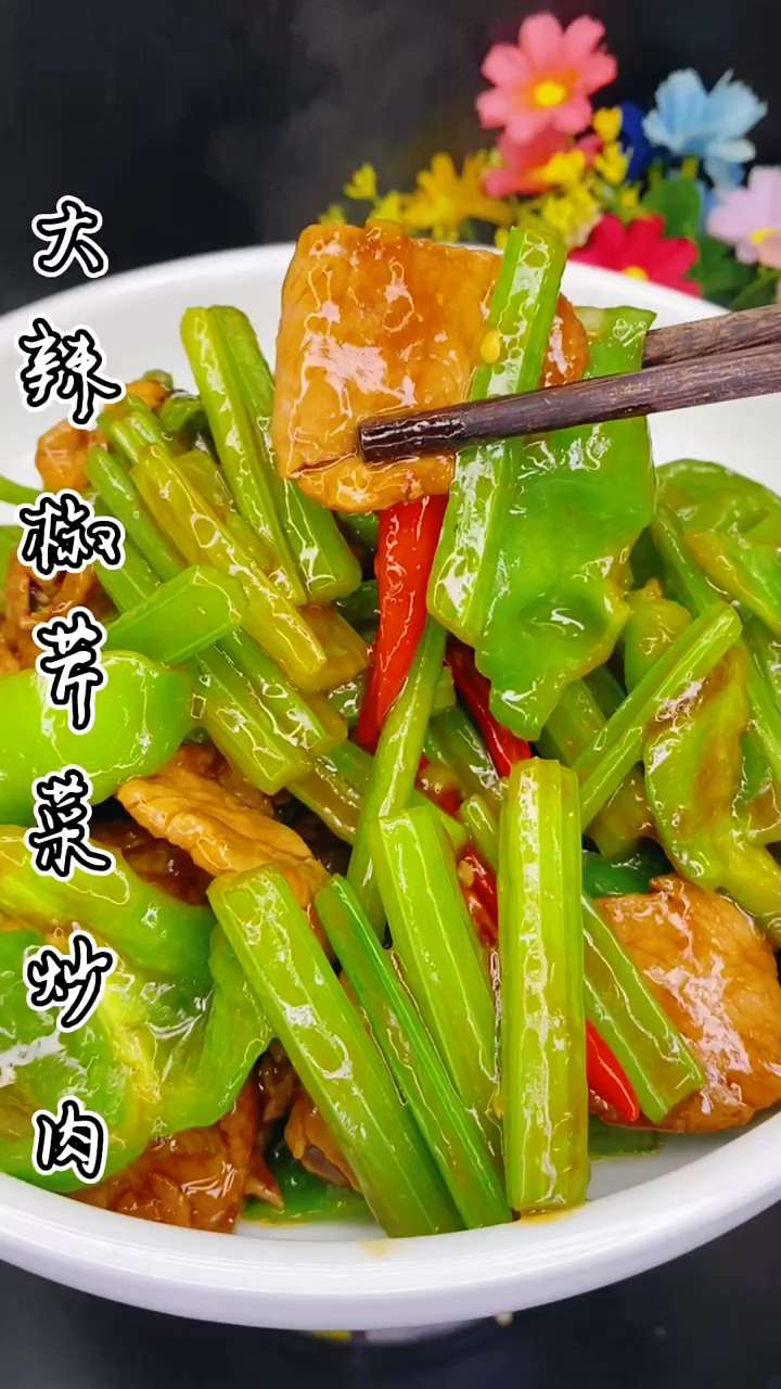分享一道辣椒芹菜炒肉做法教程