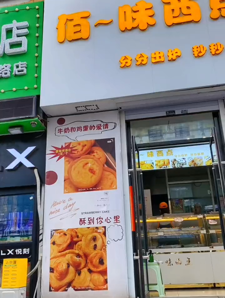 桂林路附近很不错的点心铺沉甸甸的