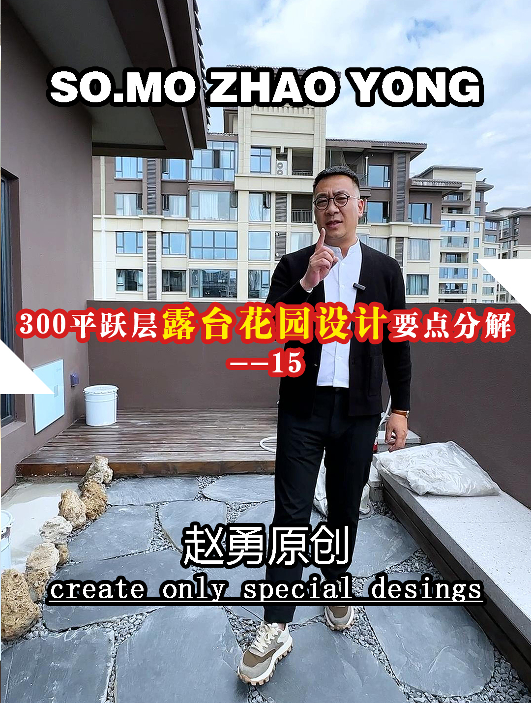 顶楼露台惊喜设计,鱼缸互动拉满氛围感!