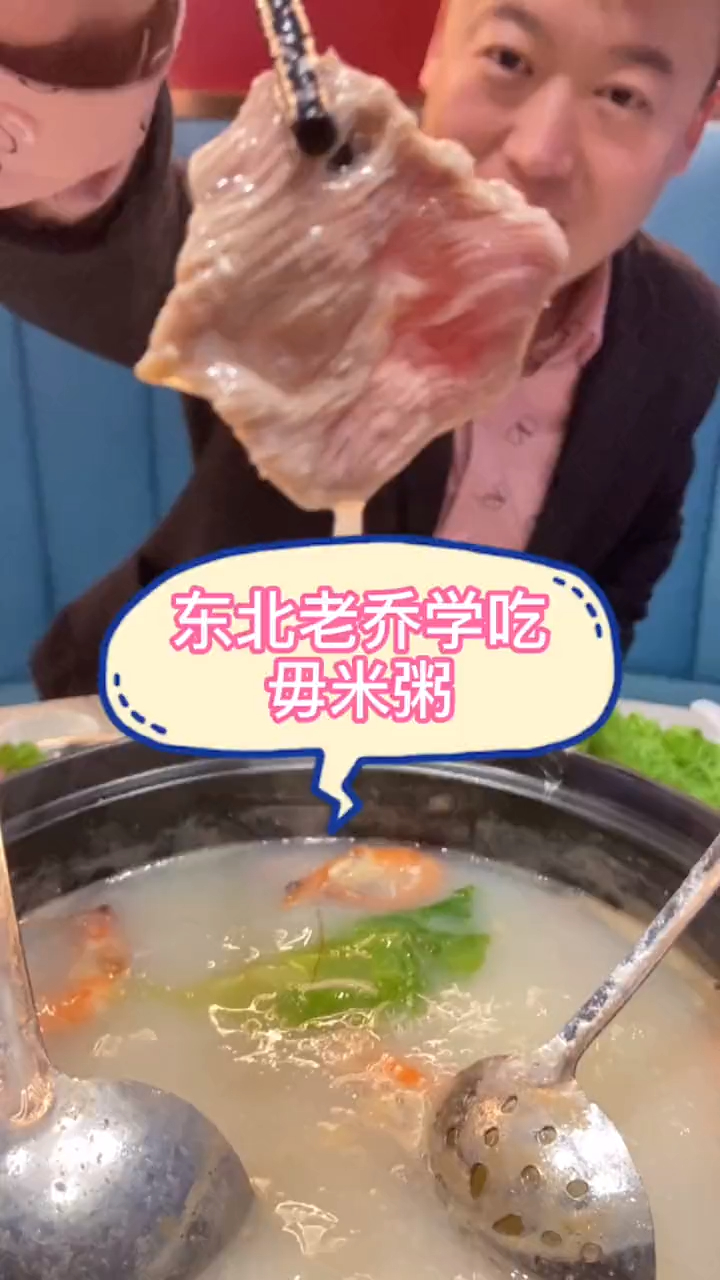 第一次吃毋米粥竟然遇到豪横小姐姐!