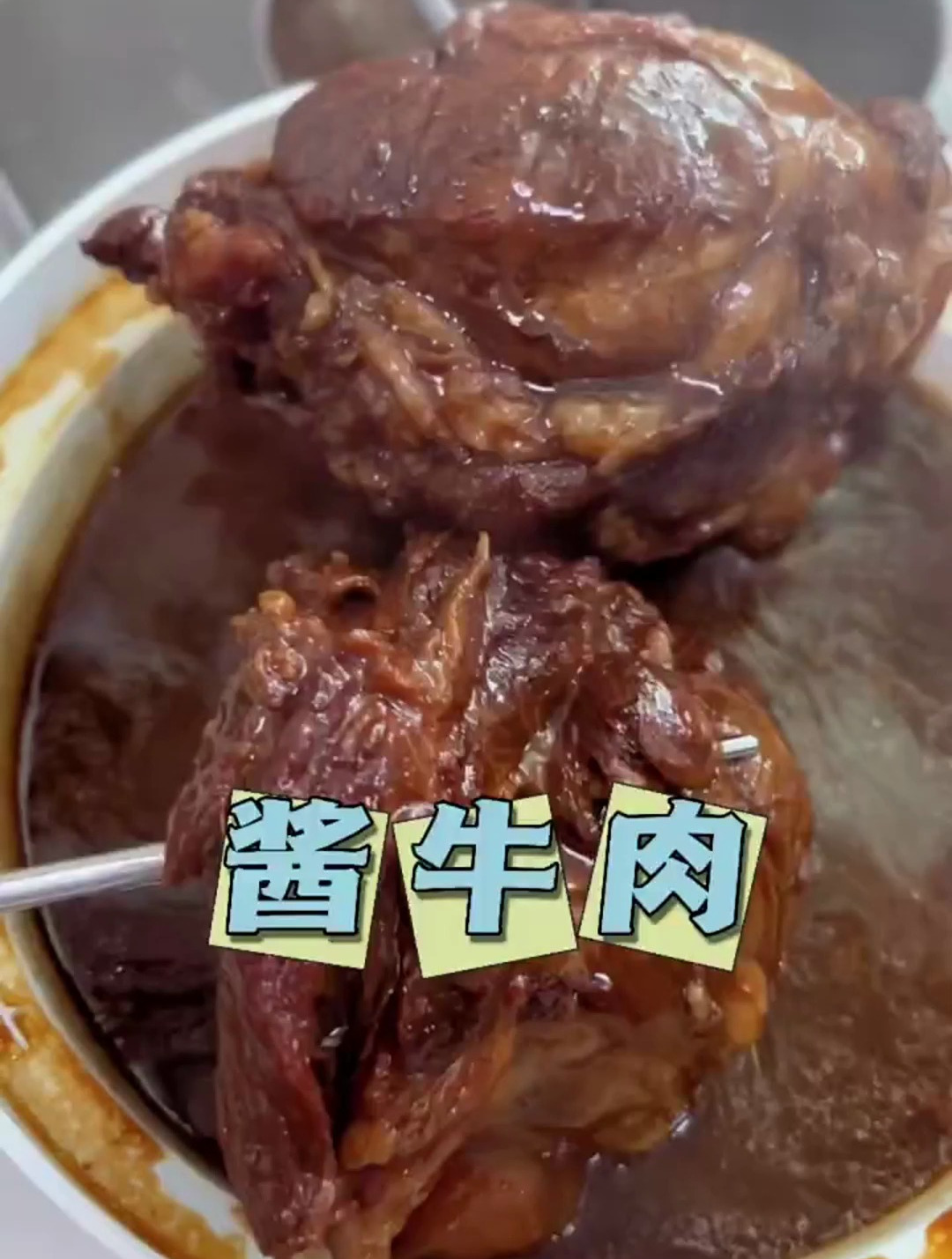 家里用了十几年的卤牛肉配方,非常简单好吃!