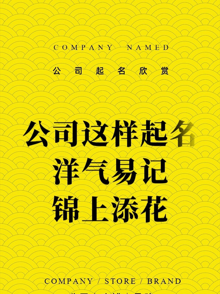 名事通:好听的建材公司起名大全