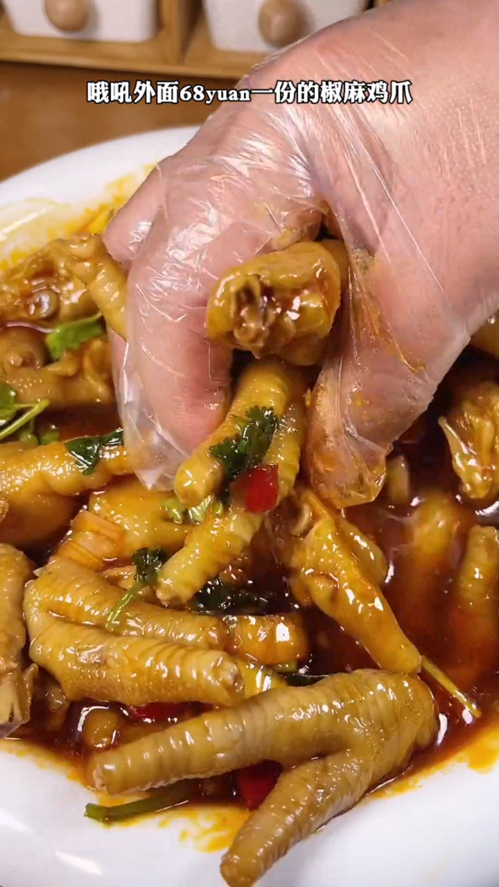 椒麻鸡爪这样做,麻辣鲜香,连骨头都是香的!