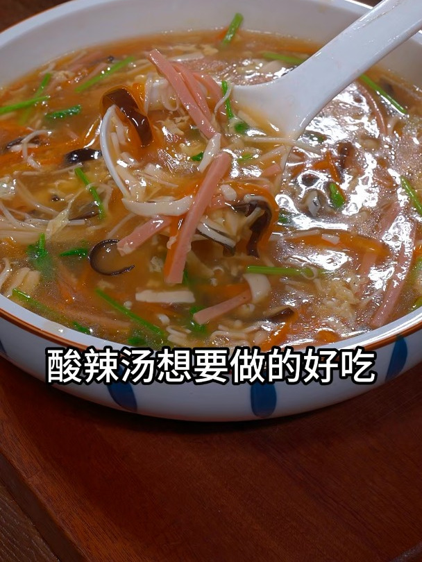 孩子吃饭没胃口你就做这个酸辣汤,做法简单又好喝