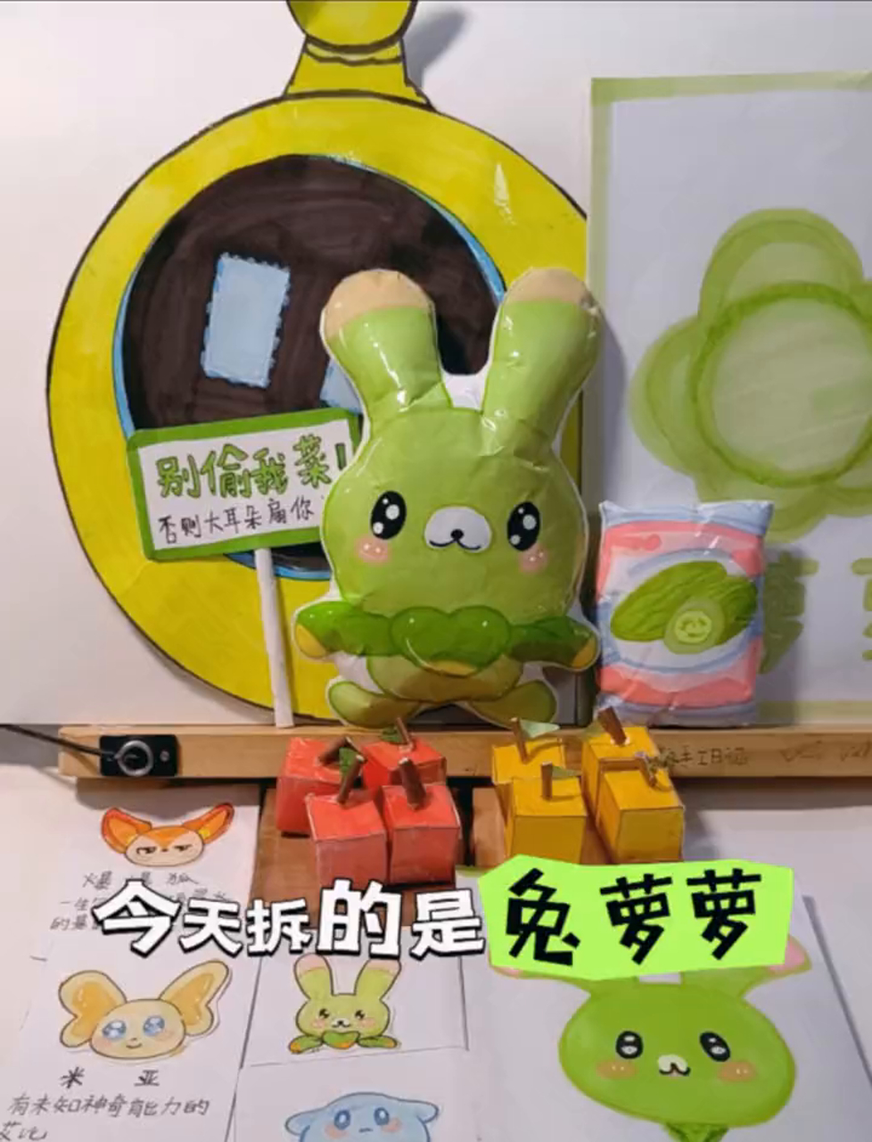 今儿个咱们聊聊兔萝萝,它手里有颗神奇的种子,让它举个牌子,保护菜园子吧!