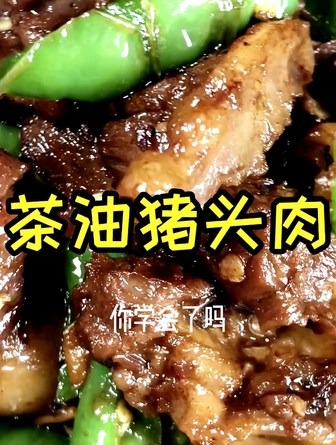 想不到风靡郴州的猪脑壳盒饭竟然这么好吃,而且做法特别简单