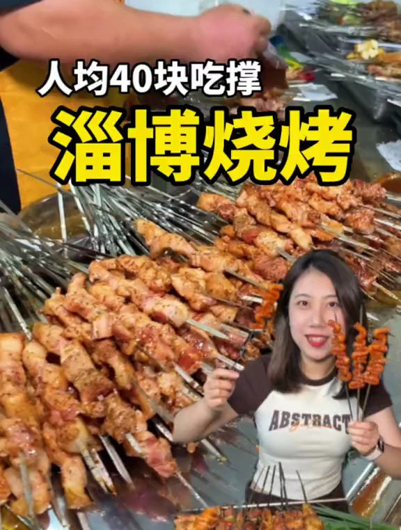 终于知道淄博烧烤为啥这么火了,你看看菜单价格就明白了