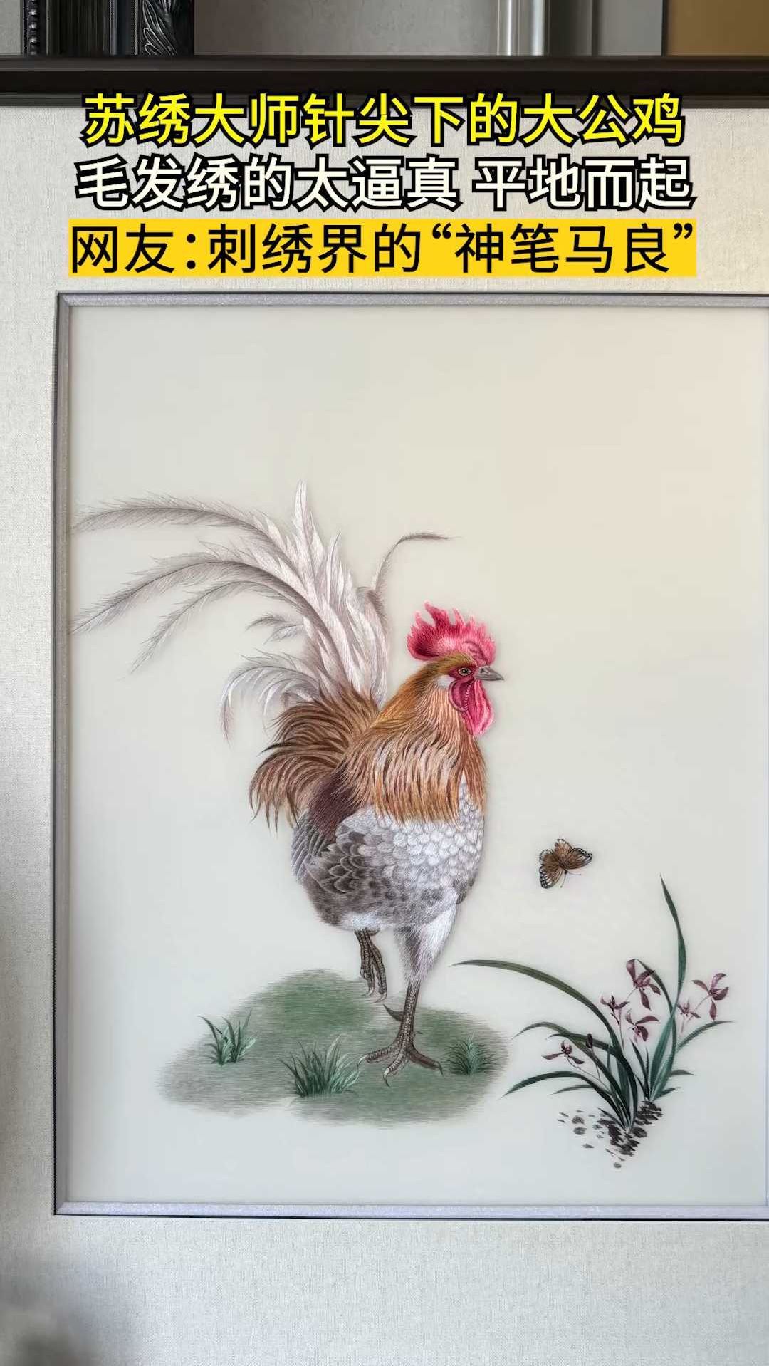 因“鸡”与“吉”谐音,所以在我们传统文化中雄鸡通常寓意大吉