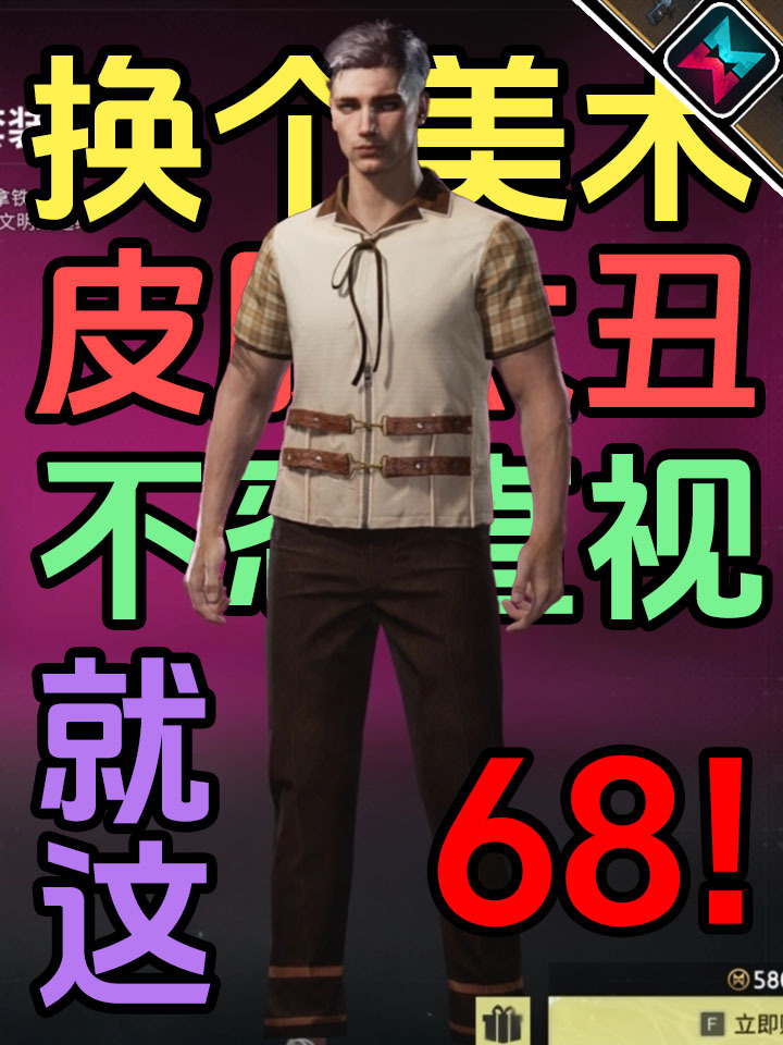 七日世界这皮肤也太难看了吧,真是不忍直视,换个美术吧
