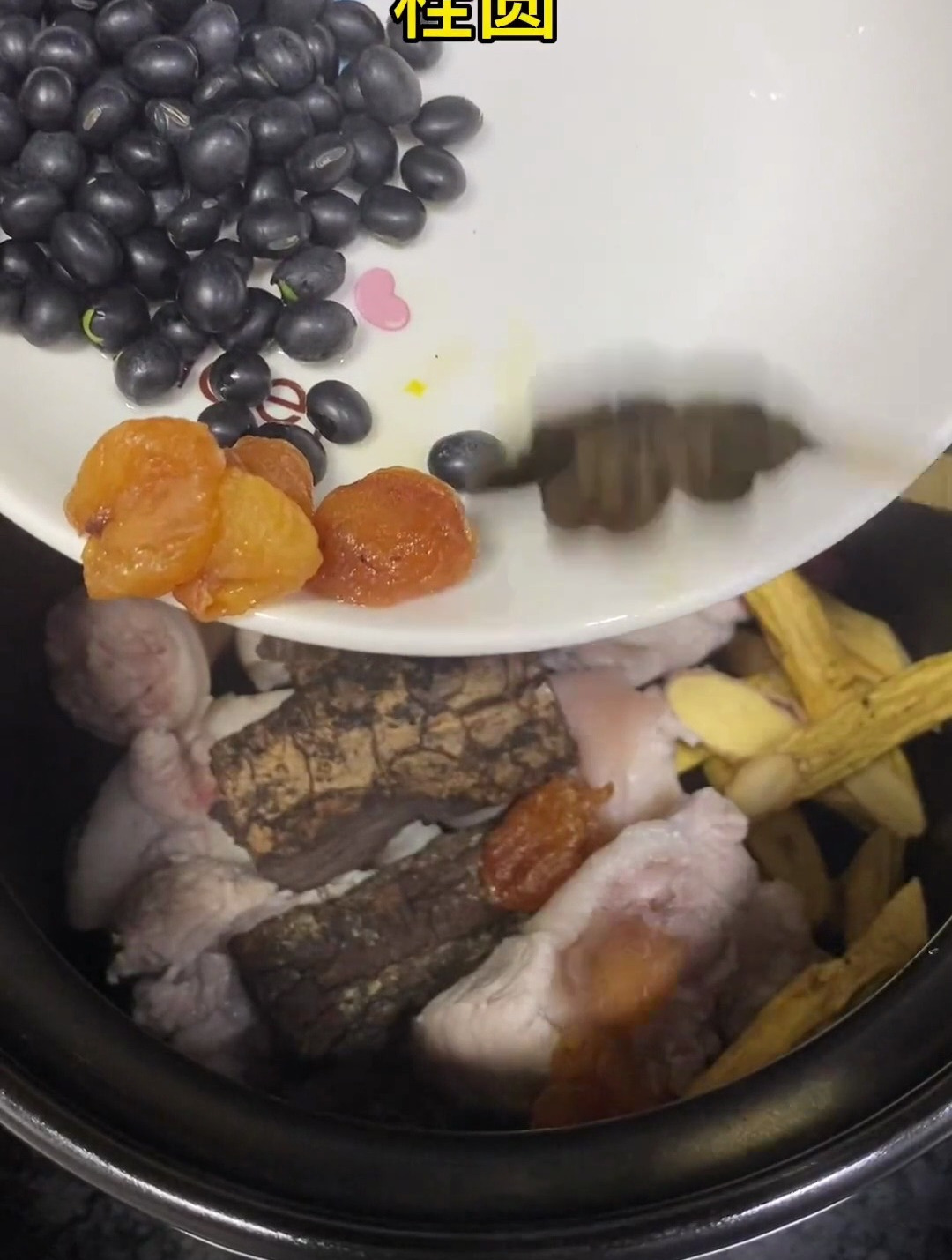 每次轮到老公休息在家,我都会煲这个牛大力黑豆汤给他喝