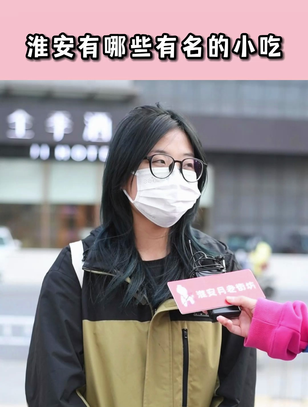淮安有哪些有名的小吃呢?