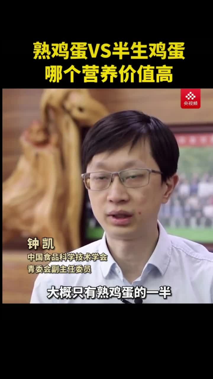 白水煮鸡蛋最营养