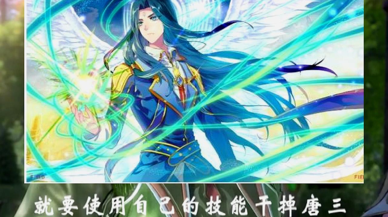 [图]斗罗大陆第232集:海神的降临蔽