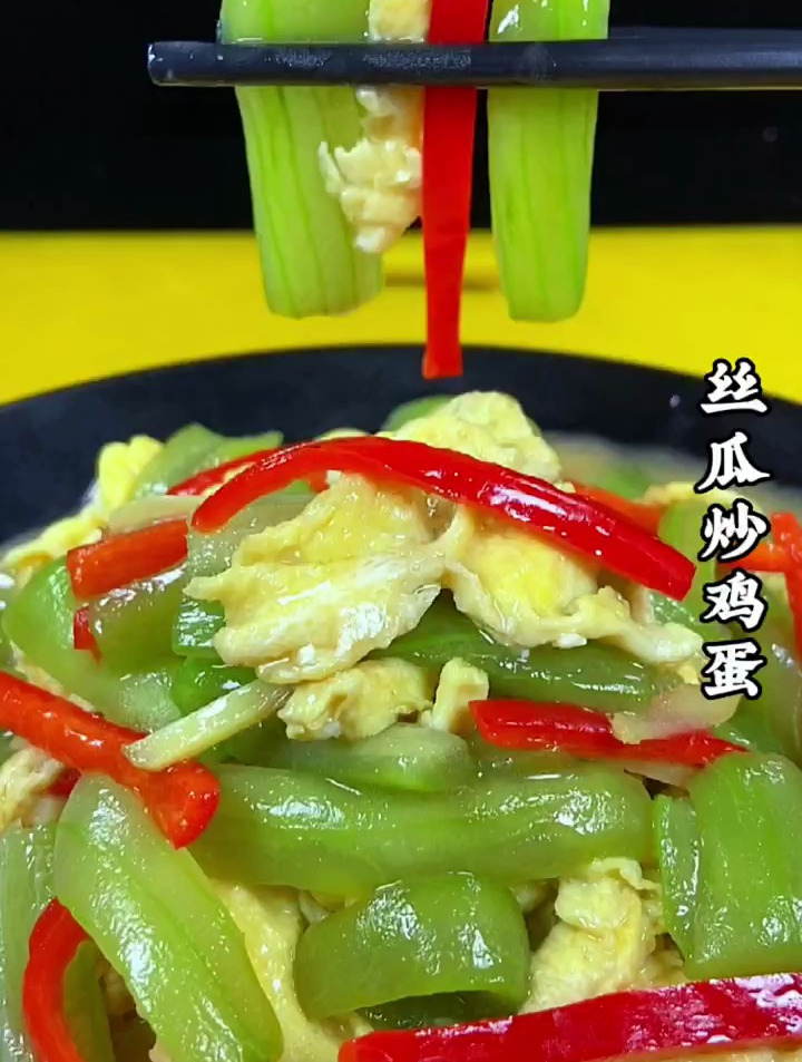 丝瓜炒鸡蛋好吃又下饭