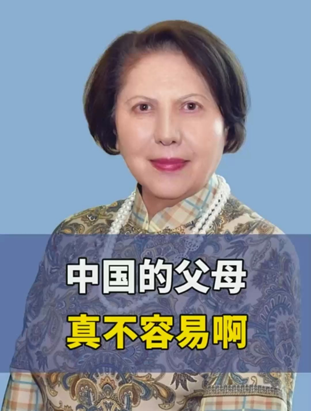 中国的家长真是不容易 亲子 育儿 家庭教育 父母 沙拉伊马斯