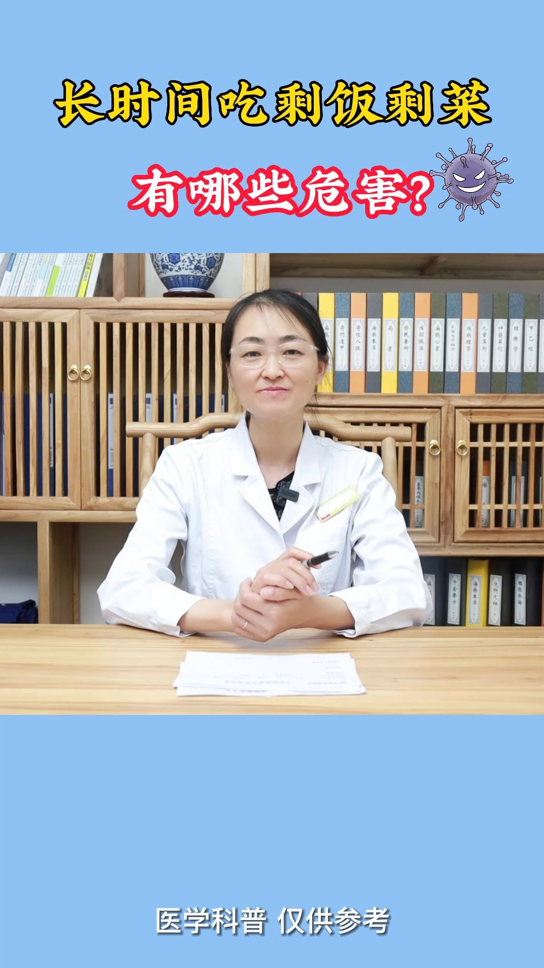 长时间吃剩饭剩菜有哪些危害?