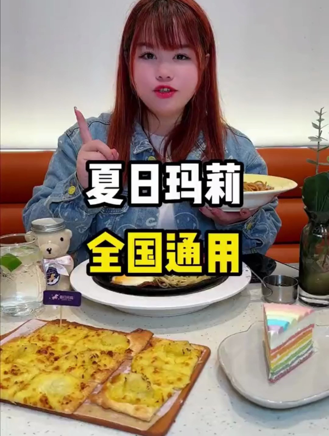 夏日玛莉7.7的七彩蛋糕!还有一百多的西餐!