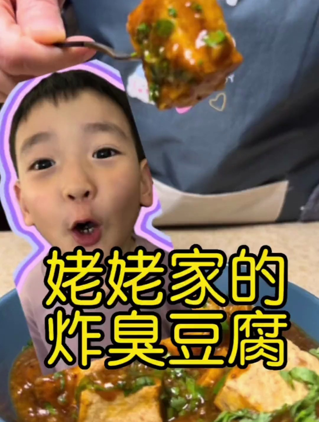 特别喜欢吃炸臭豆腐里的酱汁,就是“臭”的感觉再消失就完美了