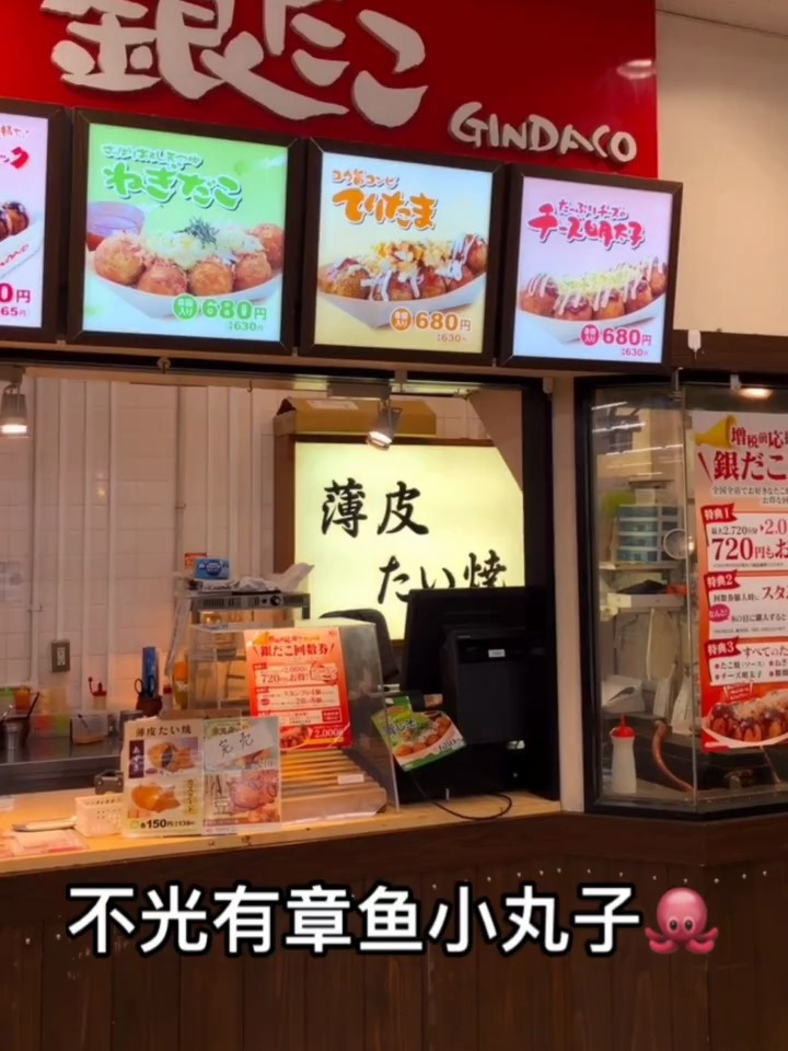 美食测评 日本鲷鱼烧
